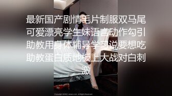 性感人妻约炮大神〖WetAznPussy〗多位知性风骚性感人妻 端柱优雅气质少妇 温柔反差人妻 被干的哭腔呻吟女上全自动