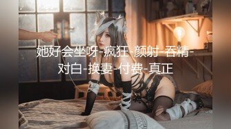 往她嘴里插，舒服