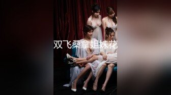 大肚子的富二代周末在美女的闺房里啪啪 小护士很害羞不肯露脸