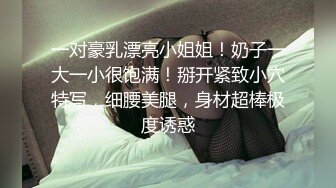 STP14187 两个超级粉嫩的小表妹 一个很漂亮一个有点丑 他们就挑丑的一直打了好几炮 漂亮的女孩子在一边摸一边加油