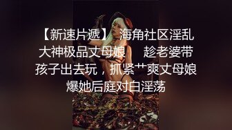 身材丰满的美女同事被金钱诱惑下班后去宾馆私拍被色魔摄影师各种咸猪手419 -SCF身材丰满的美女同事被金钱诱惑下班后去宾馆私拍被色魔摄影师各种咸猪手 (9)