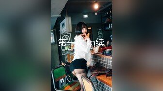 STP31456 学生妹探花田伯光酒店 约炮出来赚零花钱的学妹，性格活泼开朗，臀部丰满后入撞击非常爽 VIP0600