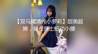 【新片速遞 】 【情欲❤盛宴】极品JVID高颜值甜美女神婕咪✨ 禁欲一个月后首次做爱中出 网丝女仆骑乘榨精 白浆裹满淫荡小穴