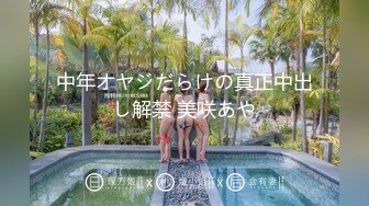 性慾が強いと自ら公言