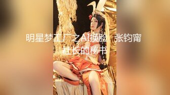 6/6最新 火爆高颜值网红美女小姨子的秘密被姐夫发现后入强操VIP1196