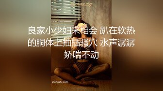  漂亮大奶美女 啊啊 好舒服 老公用力 干我 吊我 轻点别让人听到 被大鸡吧无套输出