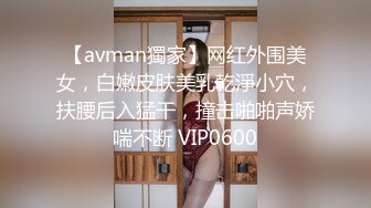 约操白领小姐姐 ，超级嫩小逼里面很湿 ，C罩杯坚挺白嫩美乳 ，吸吮大屌舔蛋专业，后入激情爆插2K高清拍摄