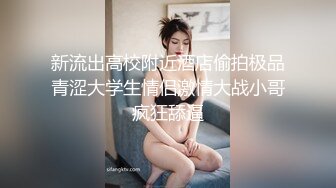 黑屄少妇总有新奇在身边