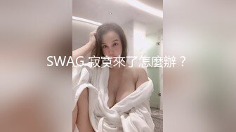 《顶级女模震撼泄密》颜值巅峰秀人网女神模特【鹿依】私拍视图流出，道具紫薇援交金主又舔又抠啪啪 (5)