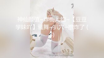 【超清AI画质增强】☀️☀️3000一炮【太子探花】风情万种御姐风，斩男穿搭让油腻男把持不住，扶枪进洞主动女上位，激情四射中