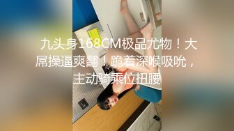 【新速片遞】  餐厅女厕全景偷拍短裙高跟美女⭐黑骚逼很痒挠一挠