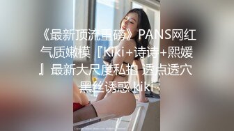 STP33935 女友浴室洗骚逼，男友跑过来蹲着舔逼，搞的好想要，坐在马桶上玩震动棒，小舌头舔JB，口活很棒