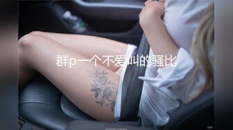 【新片速遞】  优雅御姐女神 旗袍高跟鞋黑色丝袜✅背着老公偷情大肉棒，平时高高在上的女神在大鸡巴爸爸的鸡巴下变成淫荡的骚母狗