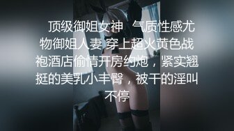 香港人妻【Sexcat07】NTR劇情-貓仔愛夜蒲-生擒小鮮肉，多P乱交，暴爽艹逼，简直爽翻了!