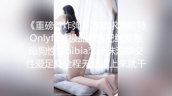 身材天花板门票299纯欲女神场