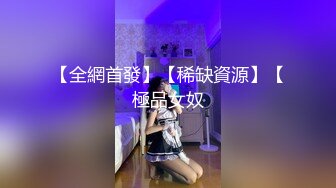 ❤️✿顶级女模私拍！颜值巅峰秀人网绝美人气女神【林星阑】真空肉丝，性感蕾丝透明丁字裤透鲍凸点