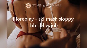 ljforeplay - ski mask sloppy bbc blowjob