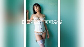 【新片速遞】  小吃店女厕全景偷拍长发美女多毛的大肥鲍