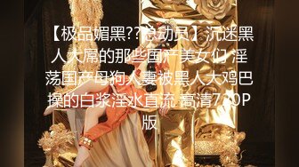 ❤️❤️极品饥渴喷水女神，床上黑丝高跟 粘人小骚货饥渴口交，一夜两炮多次操喷扣喷，各种体位