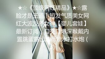 高端泄密流出火爆全网泡良达人金先生❤️再次约炮汉阳大学美女护士把精子射她嘴里