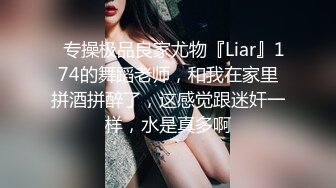 极品尤物【苏苏很开心】颜值女神跟炮友调教啪啪，人气爆棚，一晚9154人民币收入