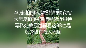 真实大学女生寝室【大一妹妹】旁边室友还在聊天 蚊帐内脱光抠穴 淫水横流 小翘臀摆动极具诱惑力