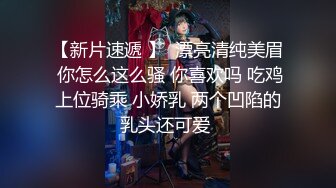 【新片速遞】  《魔手外购✅精品分享》大众服饰商城公共女卫固定点位近景偸拍超多小姐姐方便✅有美女有极品B亮点多多