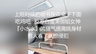 【泄密流出】传媒大学骚女吴嘉宜和传媒大学实习男炮友，自拍不雅视频，被灵魂拷问性爱史，一边吃大屌做爱