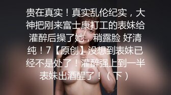 以前的烟台轻微SM少妇