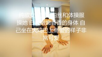 深夜场极品性感妹子舌吻口交调情扣逼自摸骑乘猛操