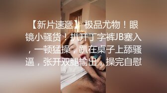 PUA成人馆巨乳老板娘手撕巴黎世家（看简界约啪渠道）