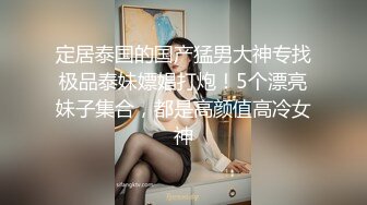 【男娘控狂喜】二次元混血美妖TS「nano」OF露脸大尺度私拍 花式道具虐阴虐菊爆浆精液地狱【第八弹】 (3)