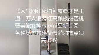 人妻骚母狗被大哥调教，轻SM玩弄口交大鸡巴全程露脸，被大哥各种激情爆草揉捏骚奶子，淫声荡语不断真刺激