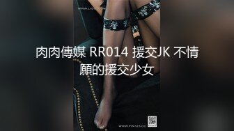 【淫乱女奴重磅核弹】性爱调教天花板『BM大官人』最强私拍红绳捆绑怒操玩弄 超强SM露出调教 高清1080P原版