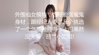 模特身材的豹纹妹子，全裸特写鲍鱼手指掰穴，卫生间尿尿超多n角度展现美鲍鱼