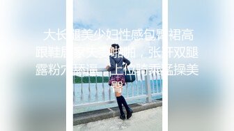 《贵在真实秘✿精品破解》“老公不要停，好舒服”近景欣赏10对男女滚床单~激情四射堪比A片现场~出轨人妻换上连体情趣与小伙大战