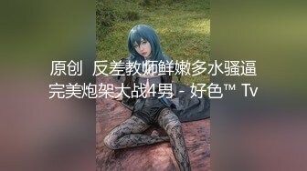  真实夫妻居家生活啪啪直播实录，小嫂子全程露脸让大哥玩弄，揉奶玩逼深喉草嘴交