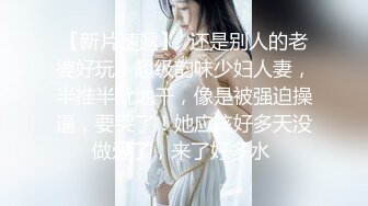 蜜桃传媒PMS004变态医师EP1麻醉巨乳少妇-孟若羽