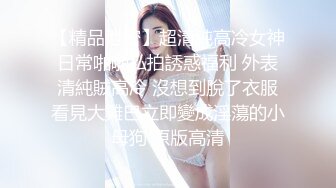 ~露脸紫薇淫水泛滥~各种勾引大老板包养她 (2)