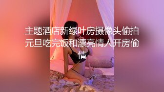 麻豆传媒MCY-0002勾引亲哥卻被反压猛操-唐霏