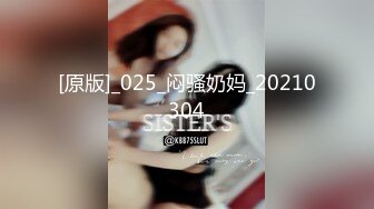 2024年流出，【印象足拍55】，最新大神破解，这期的尺度相当的大，娇小可爱妹妹，无毛嫩穴特写