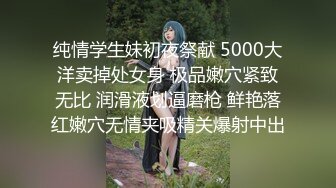 漂亮清纯美眉69吃鸡啪啪 我害羞 好大我不敢看它 高潮啦还想不想要 小穴被舔的不要不要 无套输出抽搐高潮连连射了一