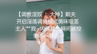 《贵在真实反差淫妻》顶级绿帽刷锅狠人完美S身材极品女神眼镜教师人妻【ZM宝儿】私拍②，调教成母狗3P紫薇白浆特多 (2)