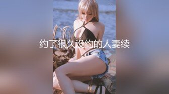  嫩穴美少女蜜桃臀骑乘位 特写视角舔粉穴 浴室被扣穴狂喷尿 双人洗澡揉胸极度诱惑