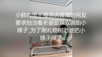  极品丰腴肉感小姐姐性感迷人还这么粘人 渴望眼神触感销魂，立马情欲沸腾