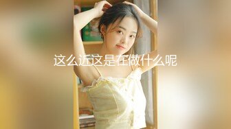 【新速片遞】 2024.2.6，【利哥探花】，重金网约外围女神，肤白甜美身材好，还是个人工白虎，蜜桃臀被插