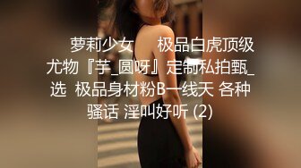 【新片速遞】风骚黑丝全身网袜，丰满肉肉的美少妇，少毛一线天，被大屌男无套抽查，带个套爆菊花，花式操逼