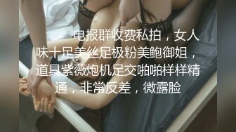 《楼凤探路者》无套内射月经刚走的良家大奶少妇说他不要刮J8毛留着好看性感一点肉棒刚进去就哎呀叫个不停说真爽