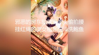 《稀缺精品厕拍》百货商场公共女卫正面偸拍超多美女良家方便亮点不断极品大奶小姐姐只穿个奶罩尿尿 (2)