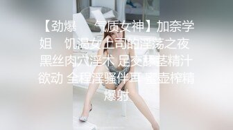 淫荡少妇要多人才能满足她-嫩妹-内射-约炮-白丝